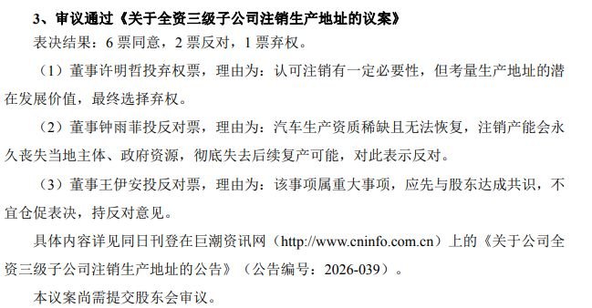 获2亿元补偿!众泰汽车拟注销两个子公司生产地址 内部人士:永康基地已投产A0级车型